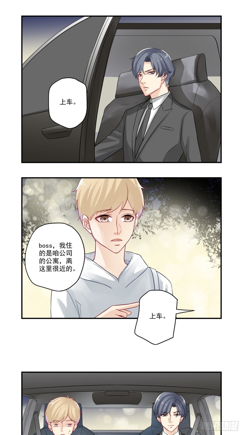 第33话 吃龙虾的帅总裁-第33话