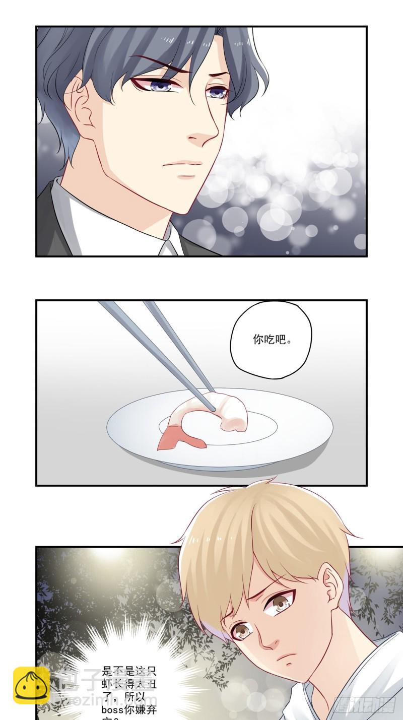 第33话 吃龙虾的帅总裁-第33话