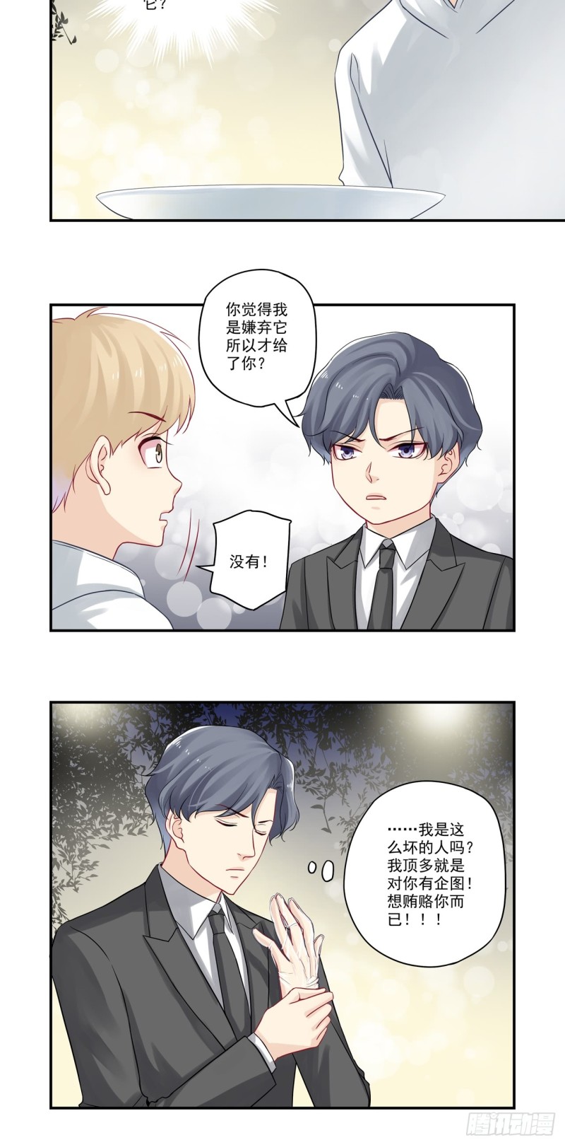 第33话 吃龙虾的帅总裁-第33话