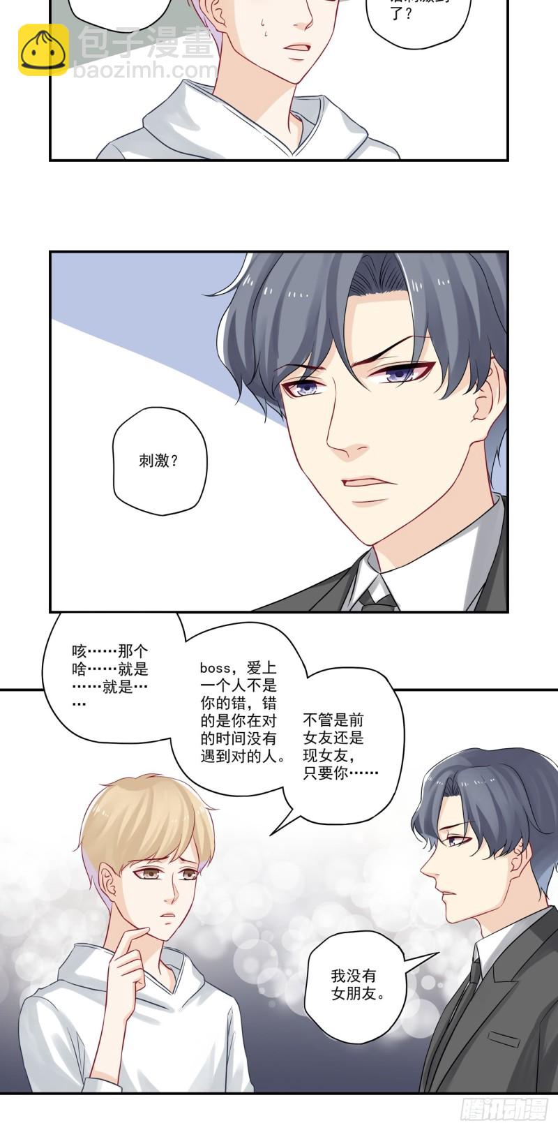 第33话 吃龙虾的帅总裁-第33话