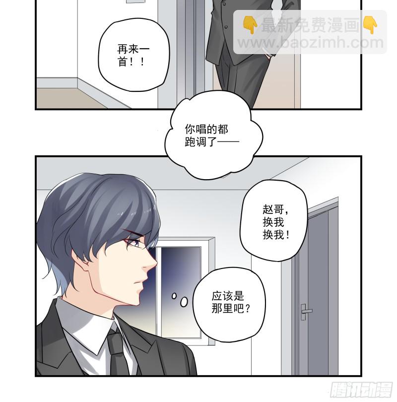 第37话 喝醉的二货-第37话