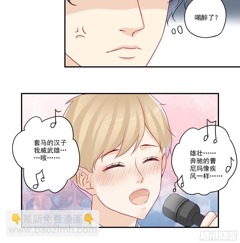 第37话 喝醉的二货-第37话