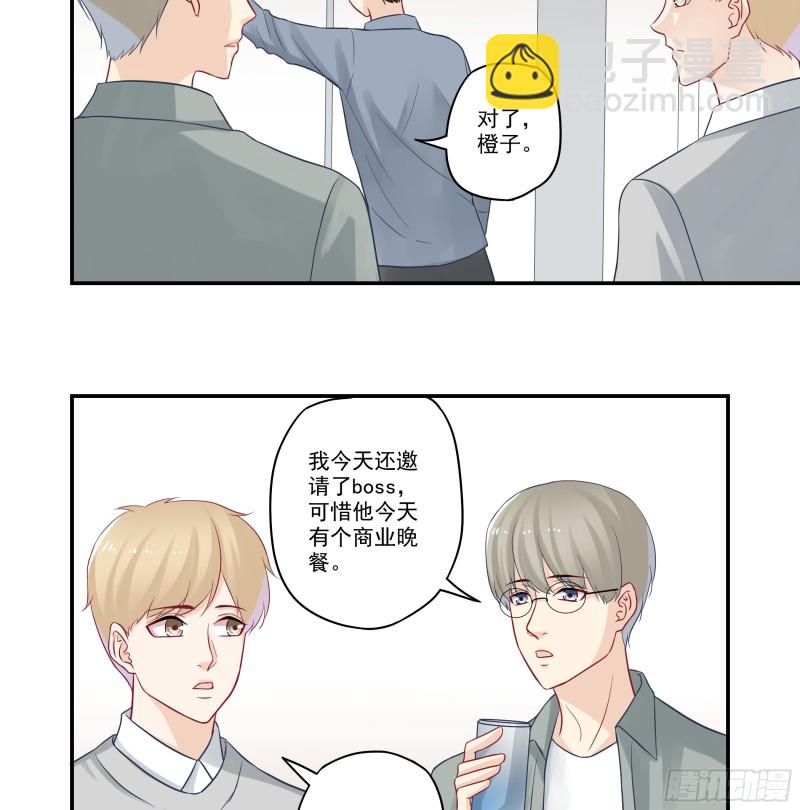 第37话 喝醉的二货-第37话