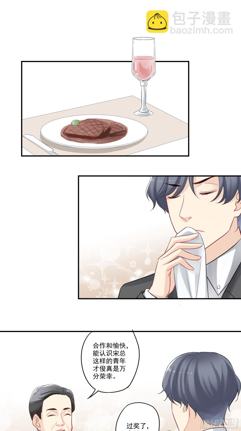 第37话 喝醉的二货-第37话