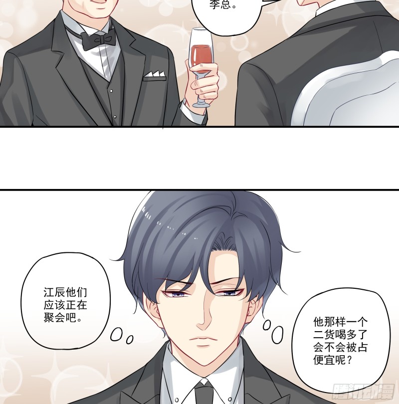 第37话 喝醉的二货-第37话