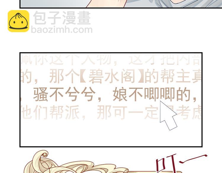 第5话 大神&ldquo;争夺&rdquo;战(1/2)-第5话