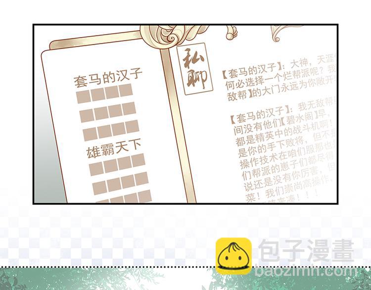 第5话 大神&ldquo;争夺&rdquo;战(1/2)-第5话