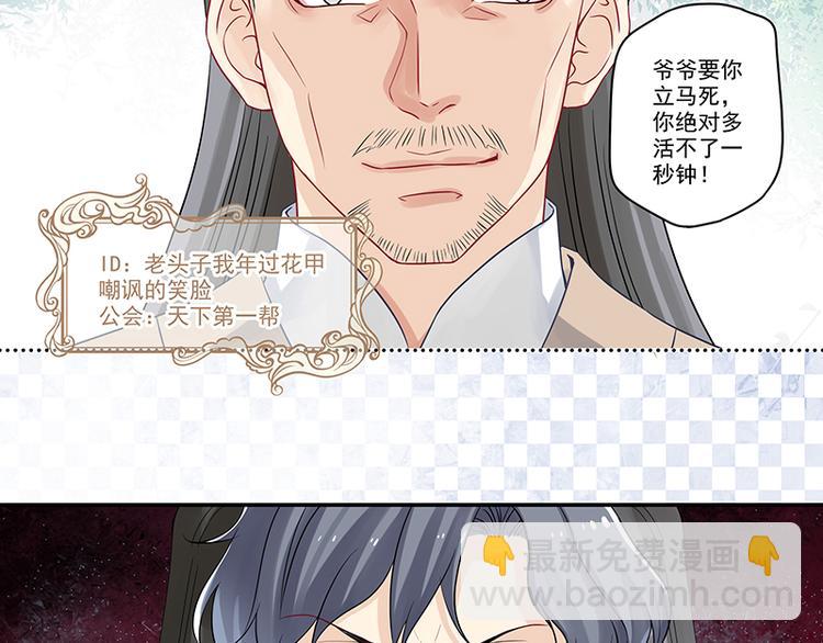 第5话 大神&ldquo;争夺&rdquo;战(1/2)-第5话