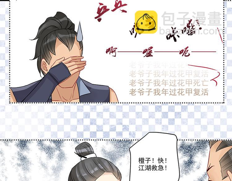 第5话 大神&ldquo;争夺&rdquo;战(1/2)-第5话