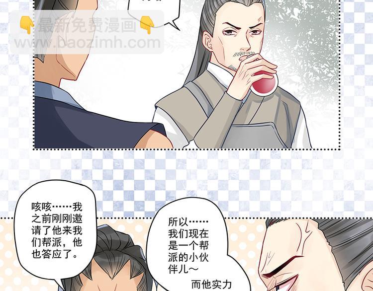 第5话 大神&ldquo;争夺&rdquo;战(1/2)-第5话