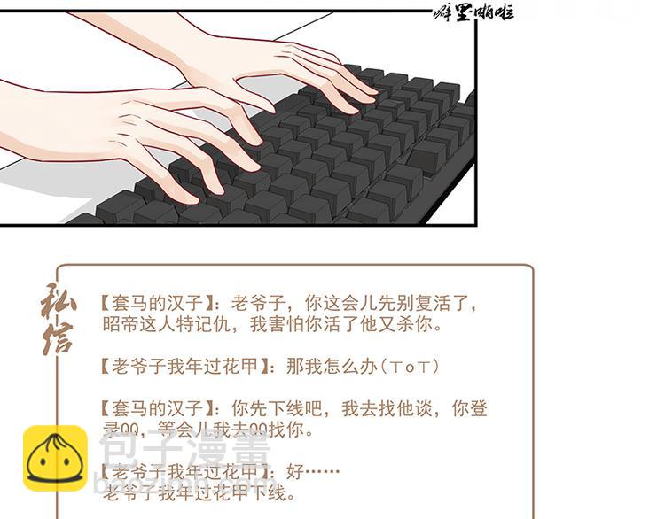 第5话 大神&ldquo;争夺&rdquo;战(1/2)-第5话