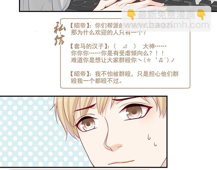 第5话 大神&ldquo;争夺&rdquo;战(1/2)-第5话