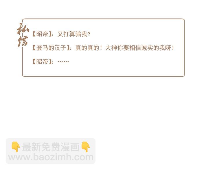 第5话 大神&ldquo;争夺&rdquo;战(1/2)-第5话