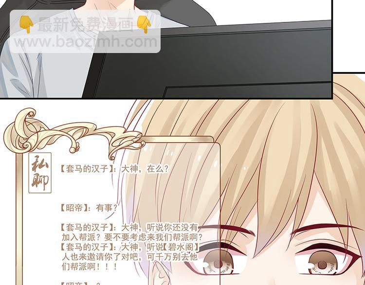 第5话 大神&ldquo;争夺&rdquo;战(1/2)-第5话