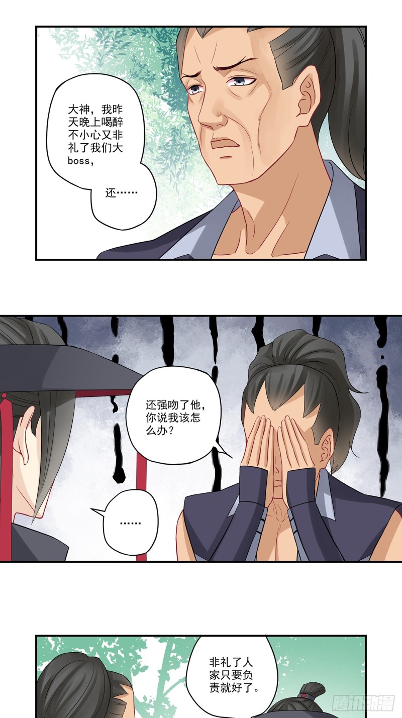 第41话 大神，我该怎么办？-第41话