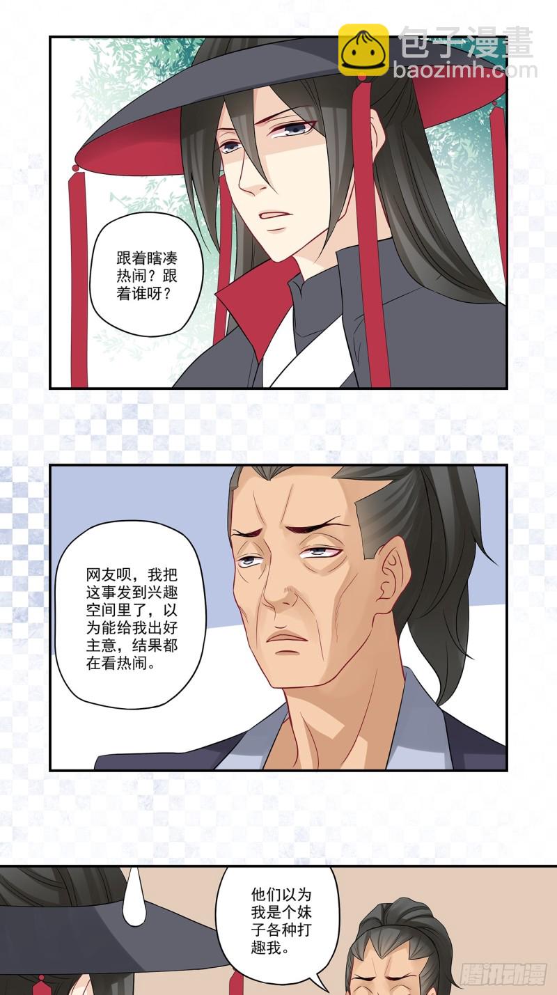 第41话 大神，我该怎么办？-第41话