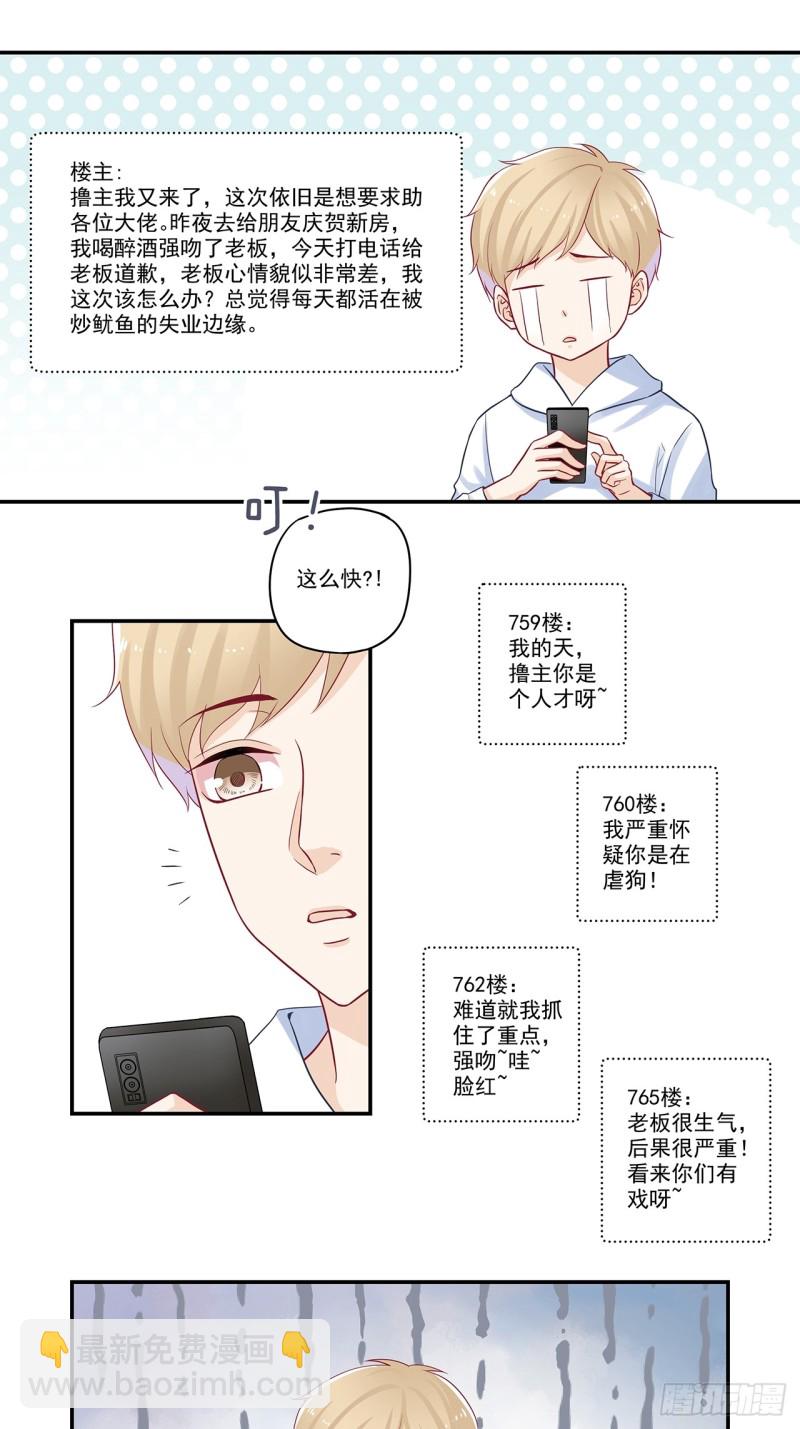 第41话 大神，我该怎么办？-第41话