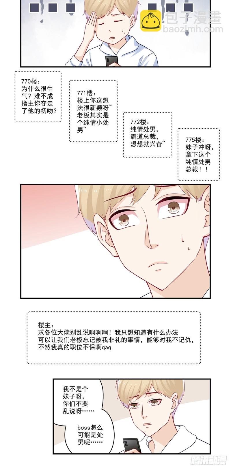 第41话 大神，我该怎么办？-第41话