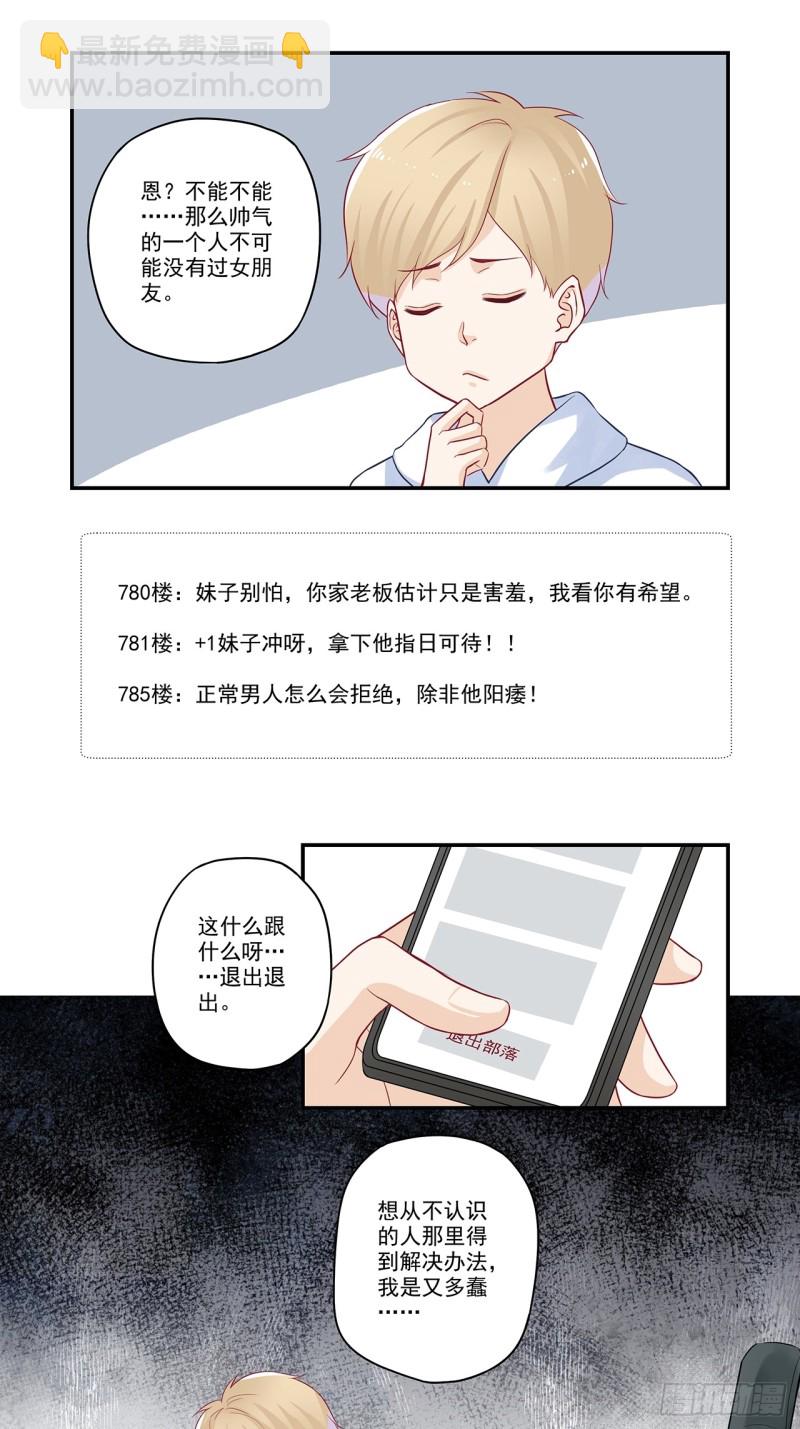 第41话 大神，我该怎么办？-第41话