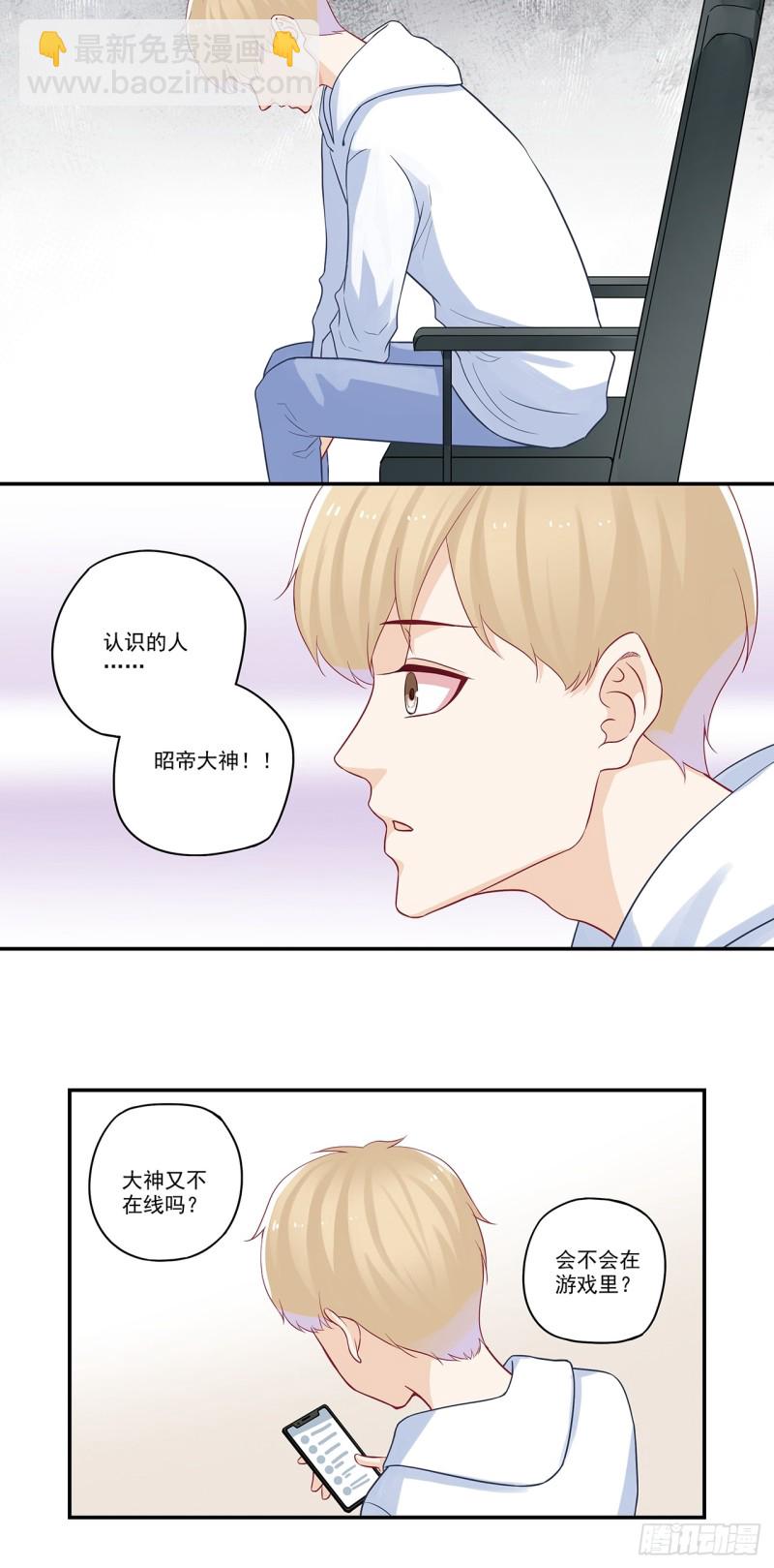 第41话 大神，我该怎么办？-第41话