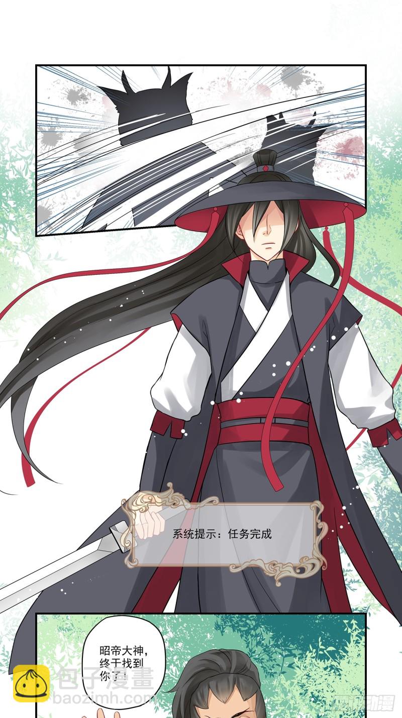 第41话 大神，我该怎么办？-第41话