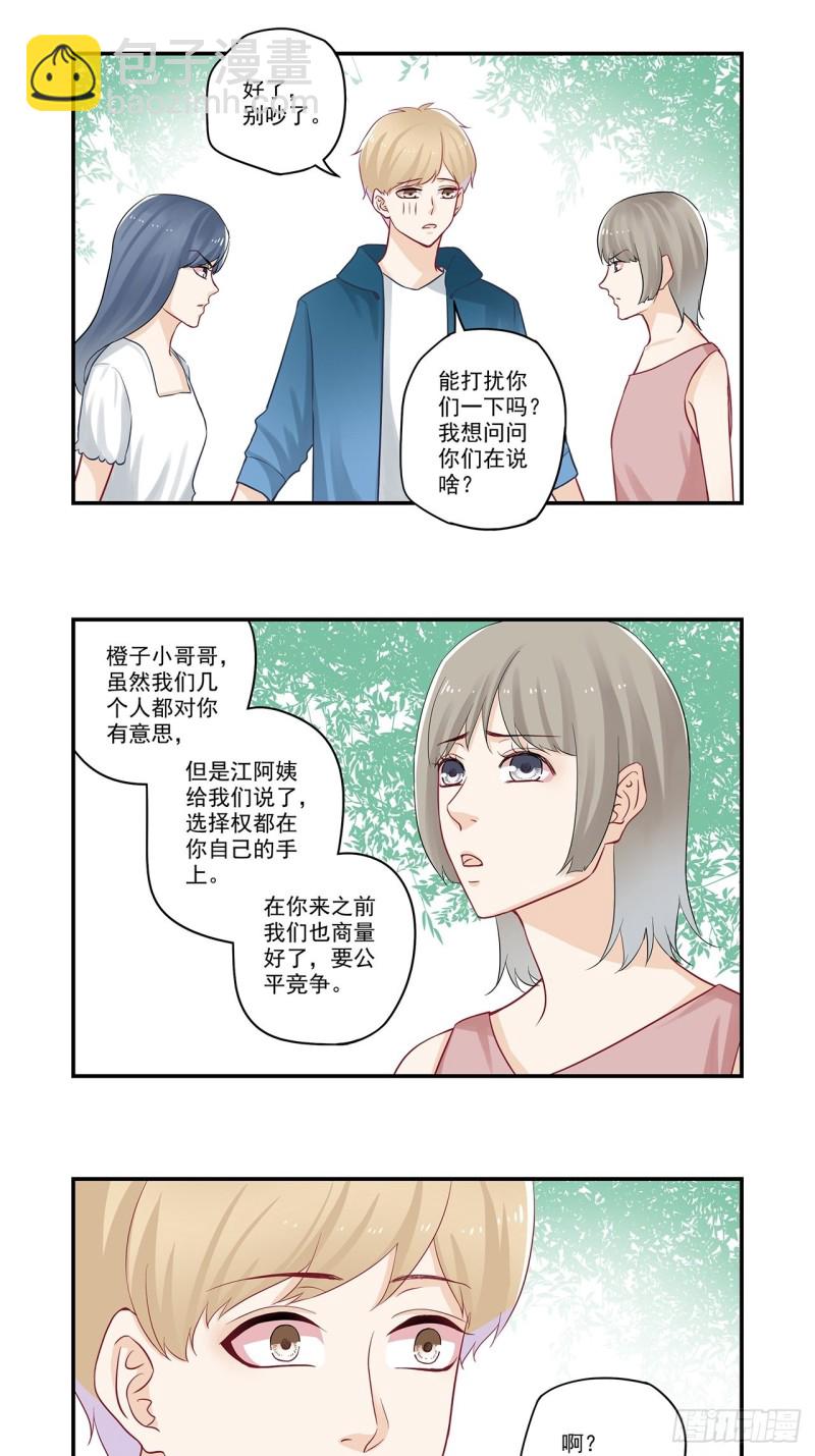 第45话 姑娘们的舞蹈教练-第45话