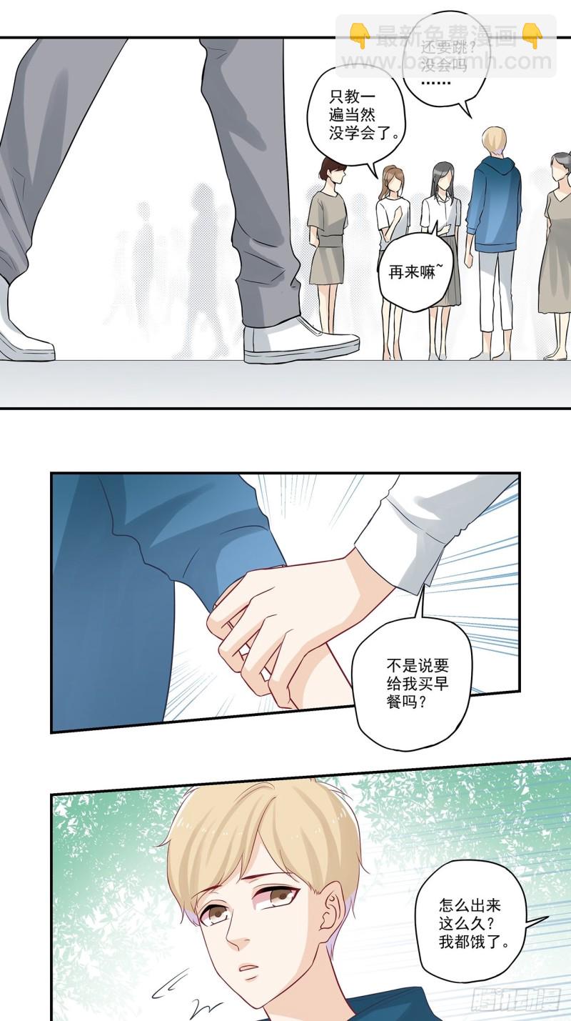 第45话 姑娘们的舞蹈教练-第45话