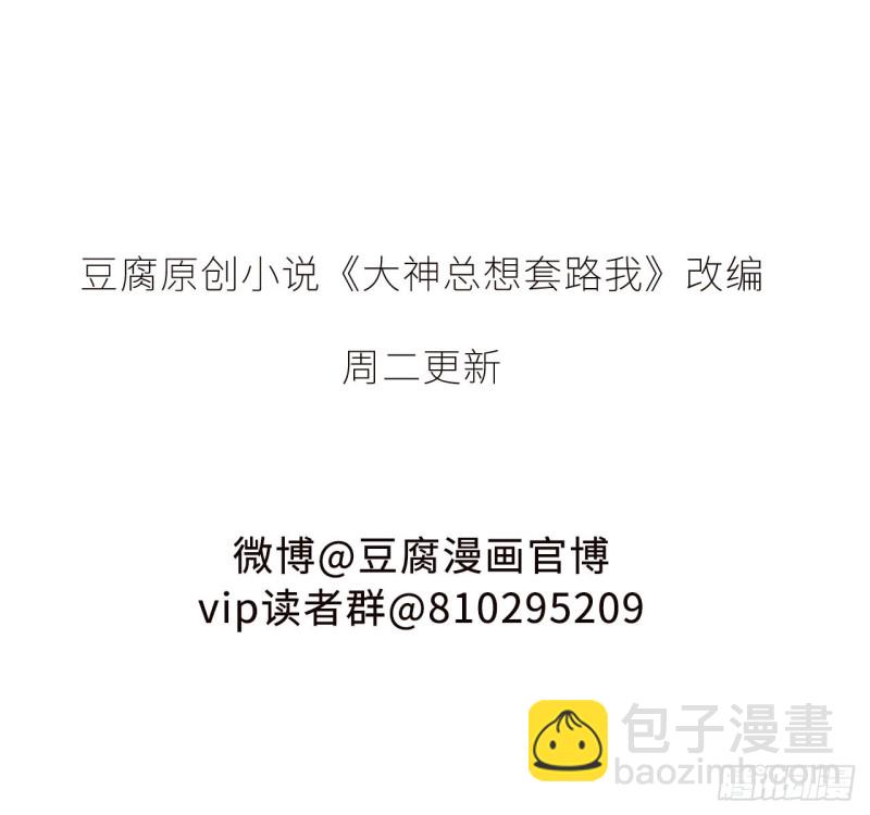 第45话 姑娘们的舞蹈教练-第45话