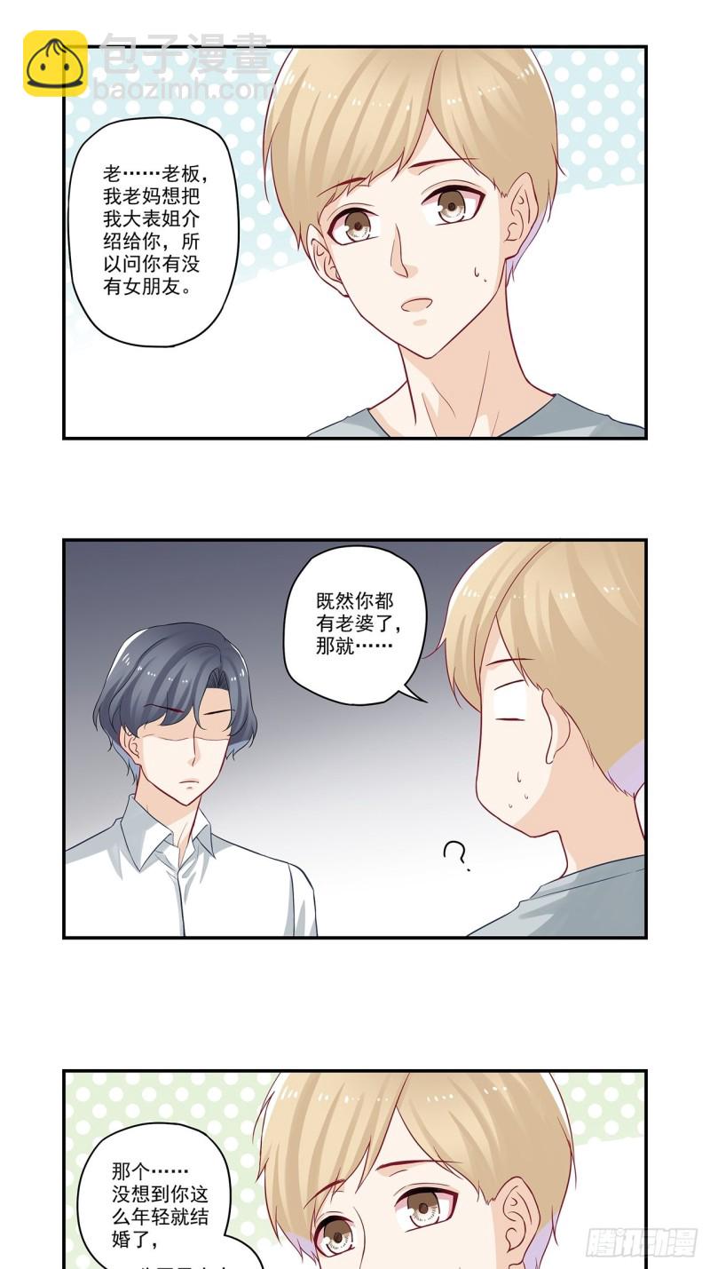 第49话 要多大的重力才会断？-第49话