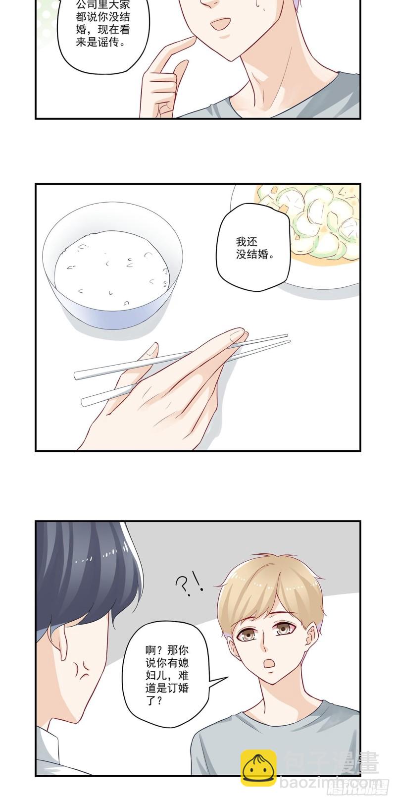 第49话 要多大的重力才会断？-第49话