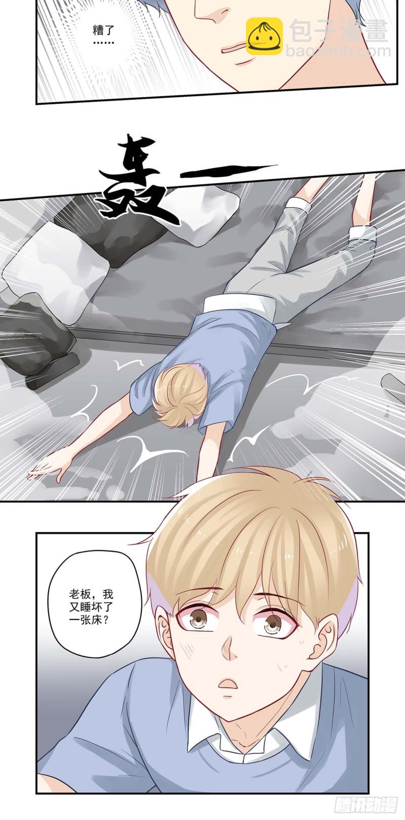 第53话 老板我又睡坏了一张床-第53话