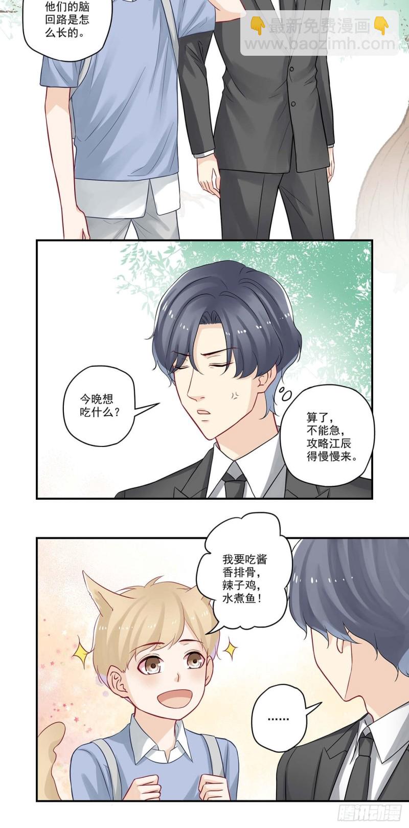 第53话 老板我又睡坏了一张床-第53话