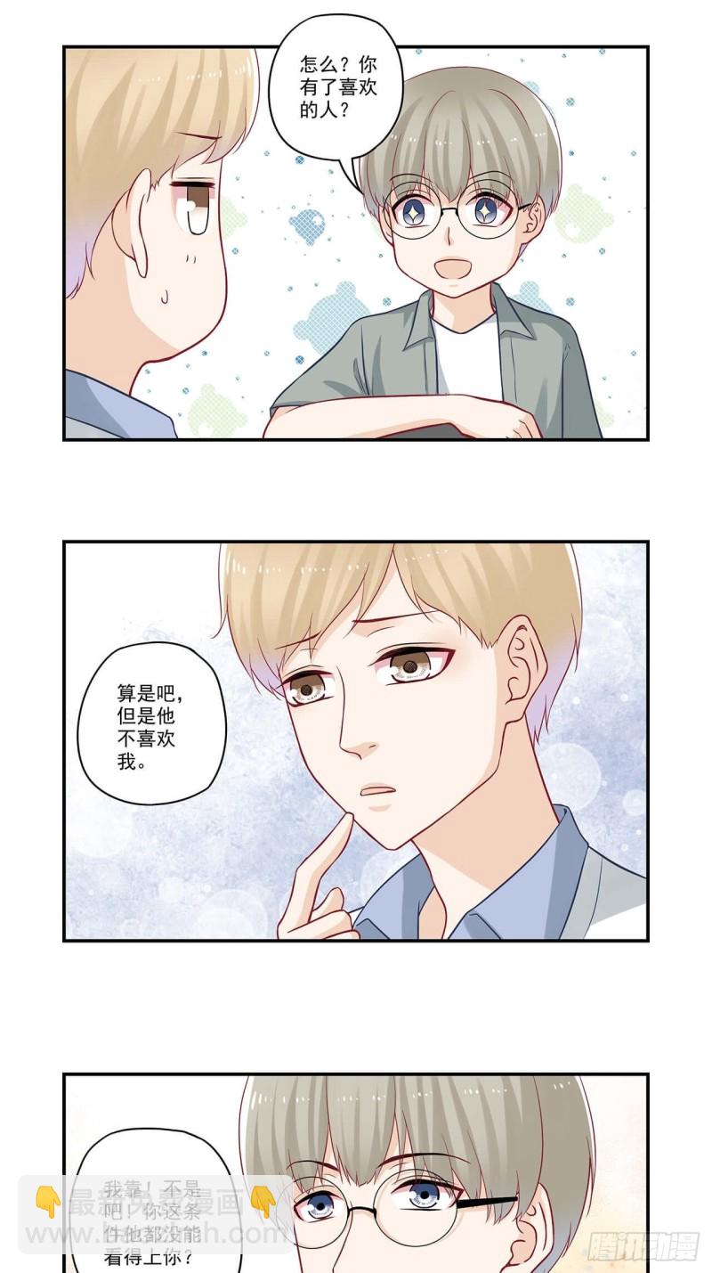 第57话 有照片没？-第57话