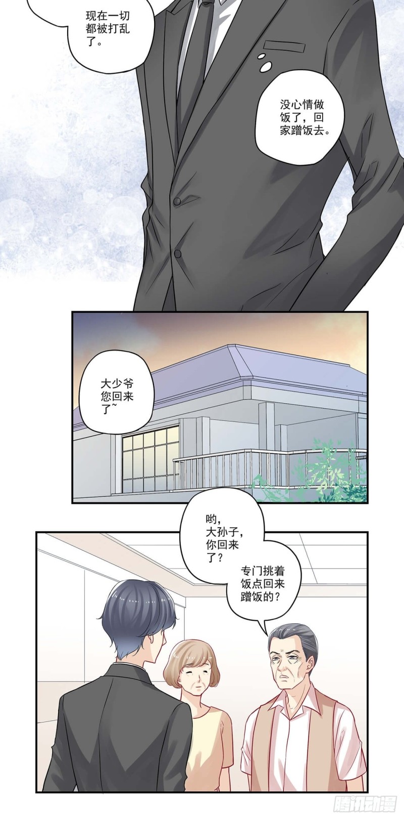 第59话 哎？出差？-第59话