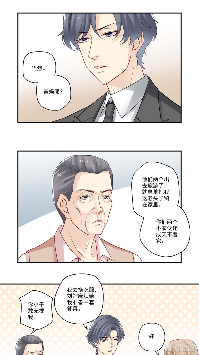 第59话 哎？出差？-第59话