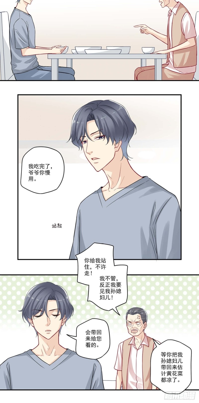 第59话 哎？出差？-第59话