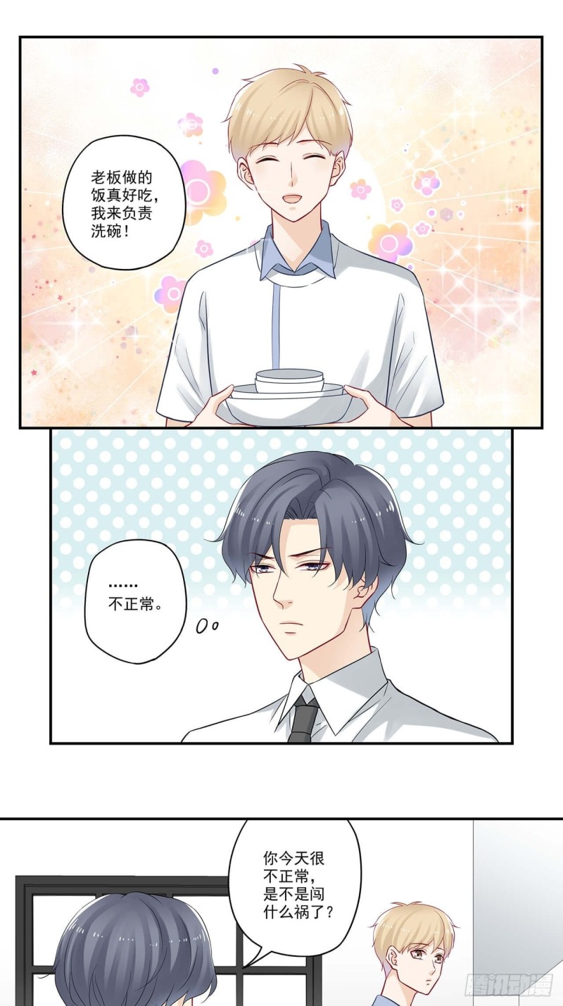 第59话 哎？出差？-第59话