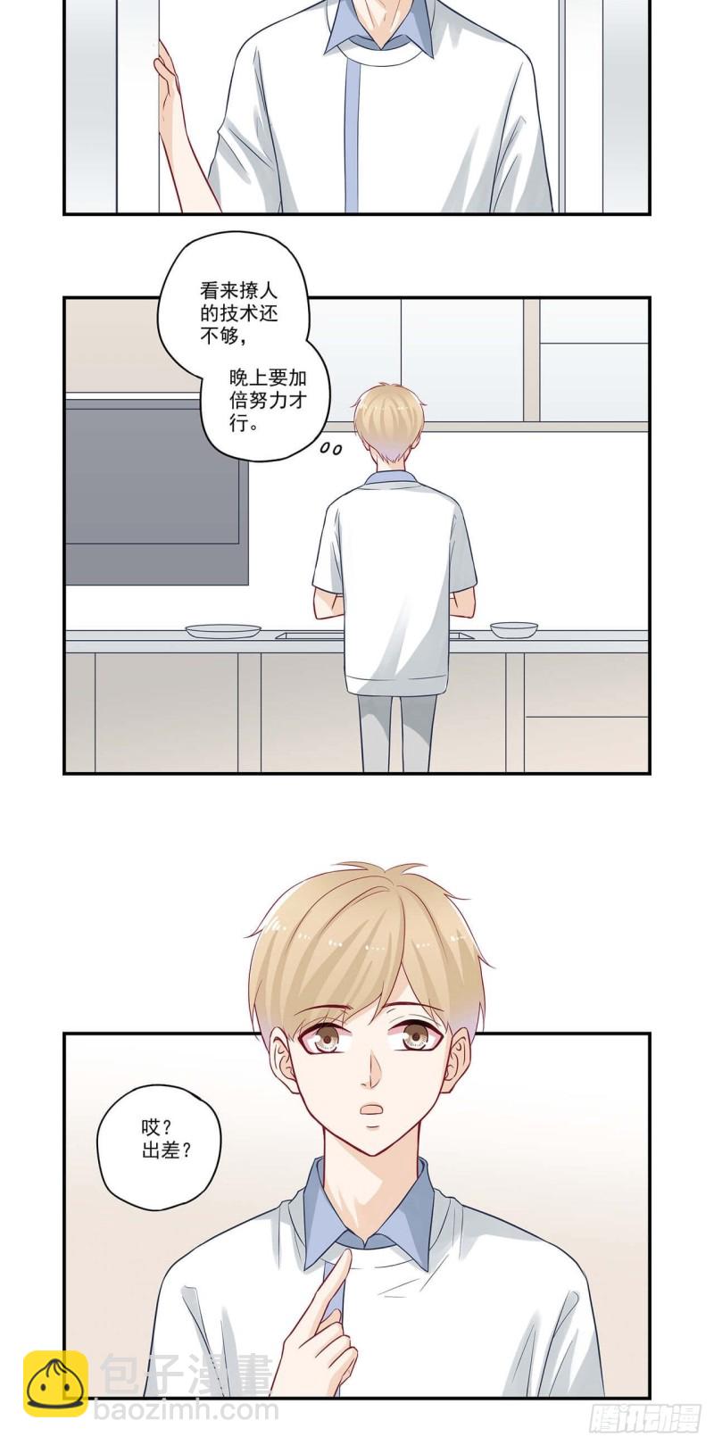 第59话 哎？出差？-第59话