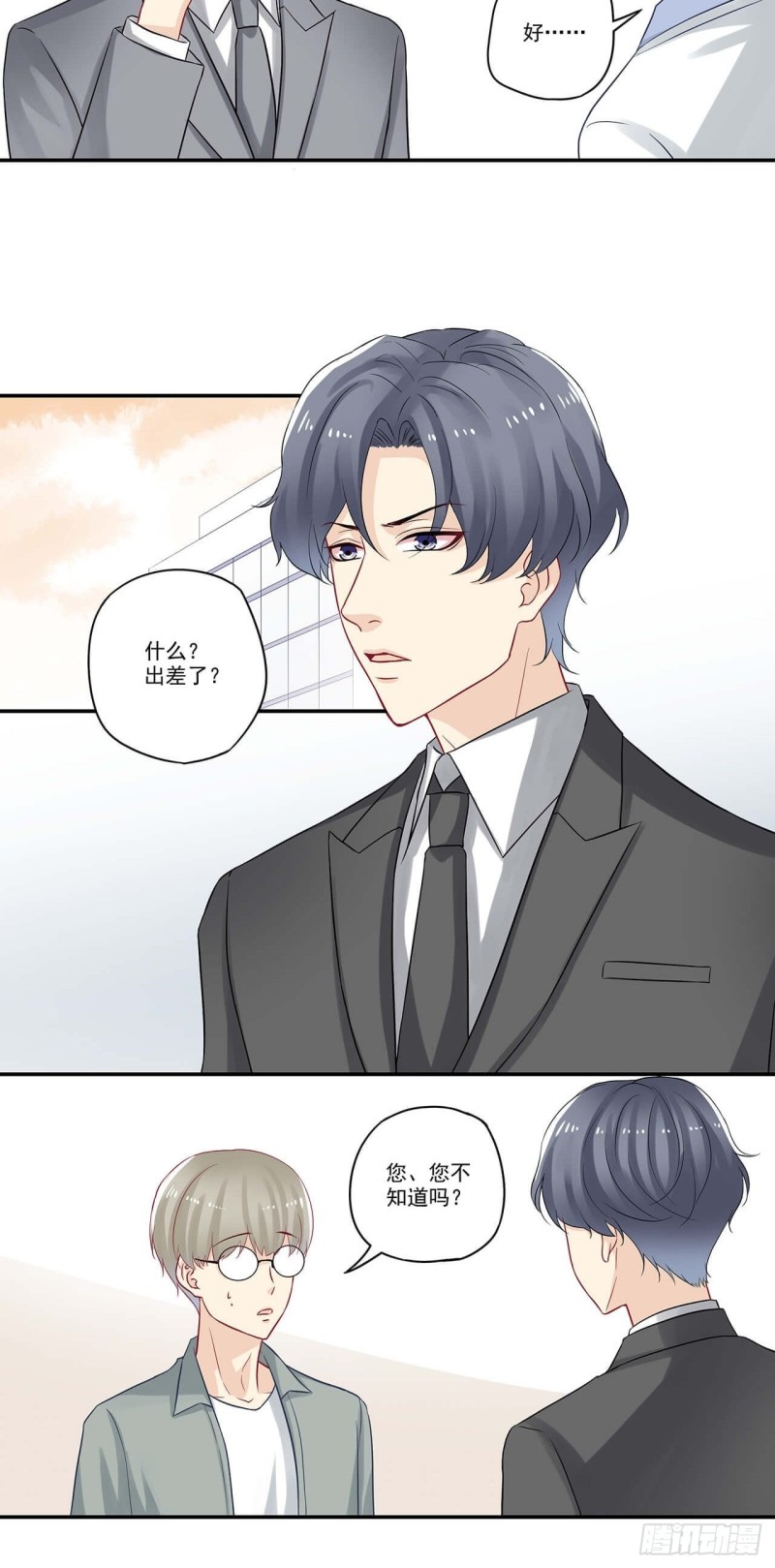 第59话 哎？出差？-第59话