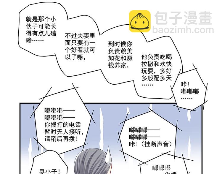 第7话 厉害了，我的大神！-第7话