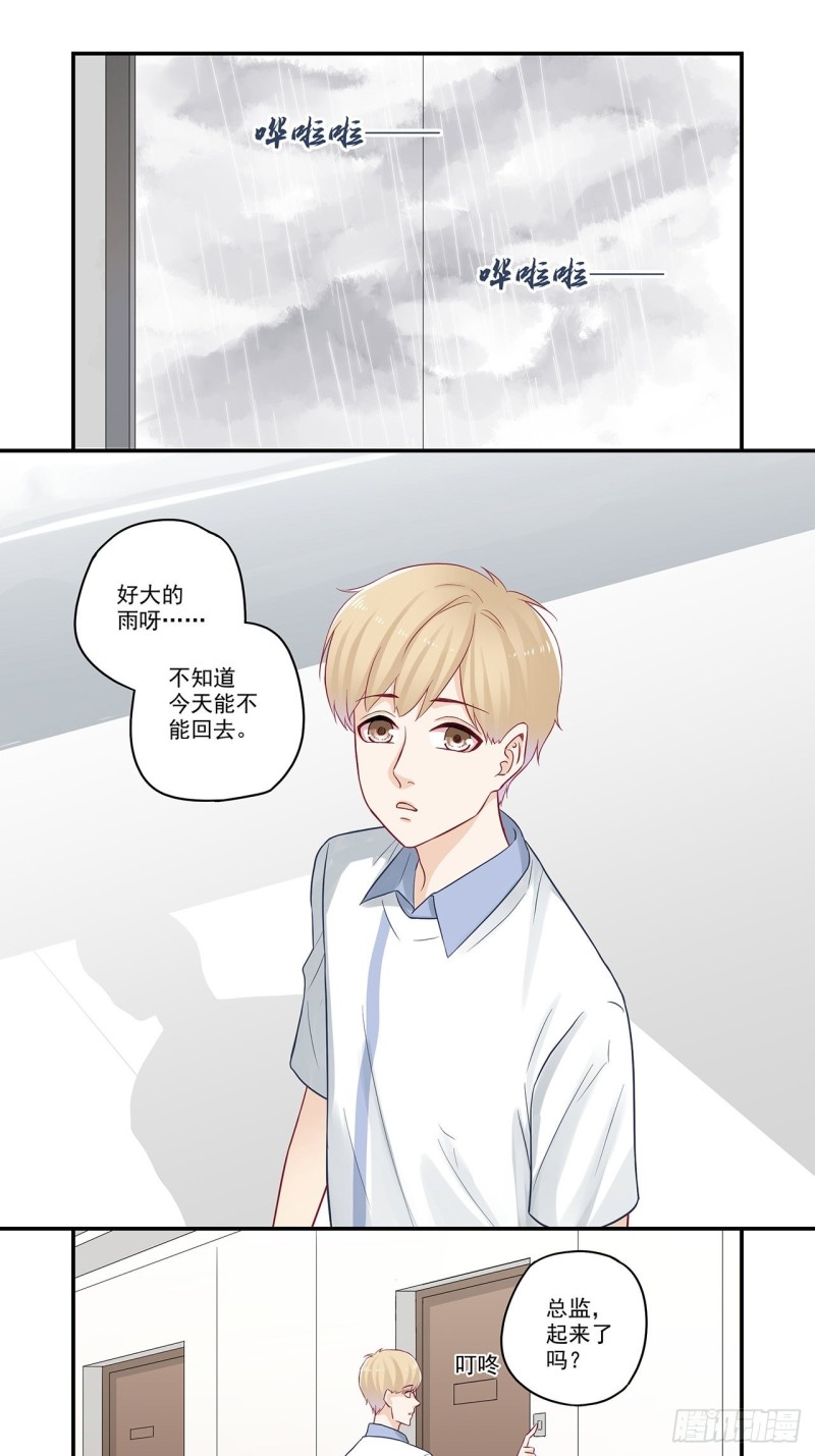 第63话 做梦梦到你-第63话