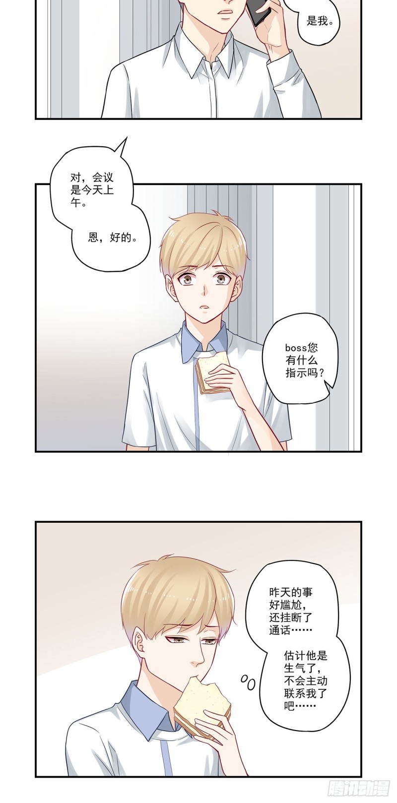 第63话 做梦梦到你-第63话