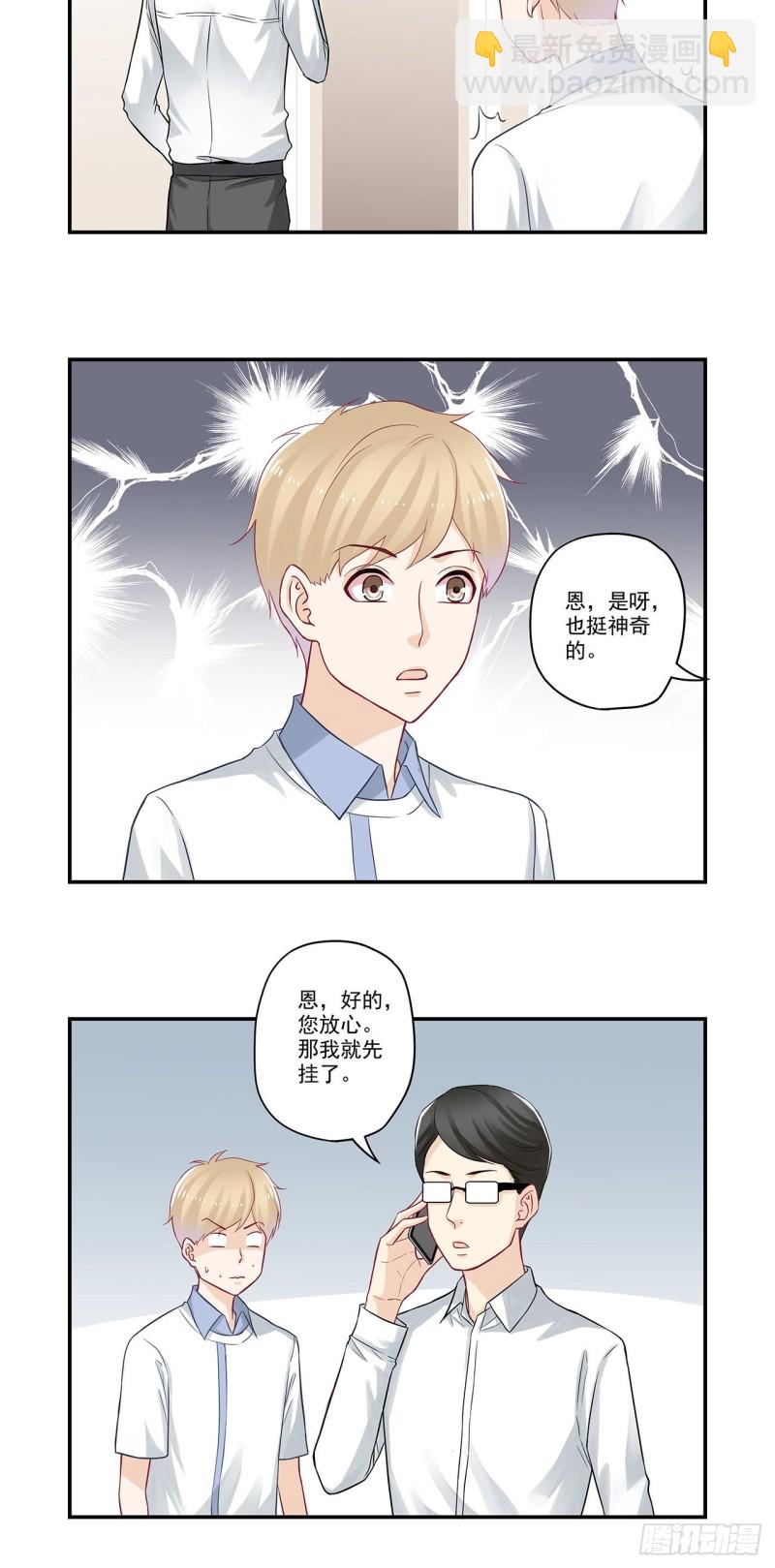 第63话 做梦梦到你-第63话