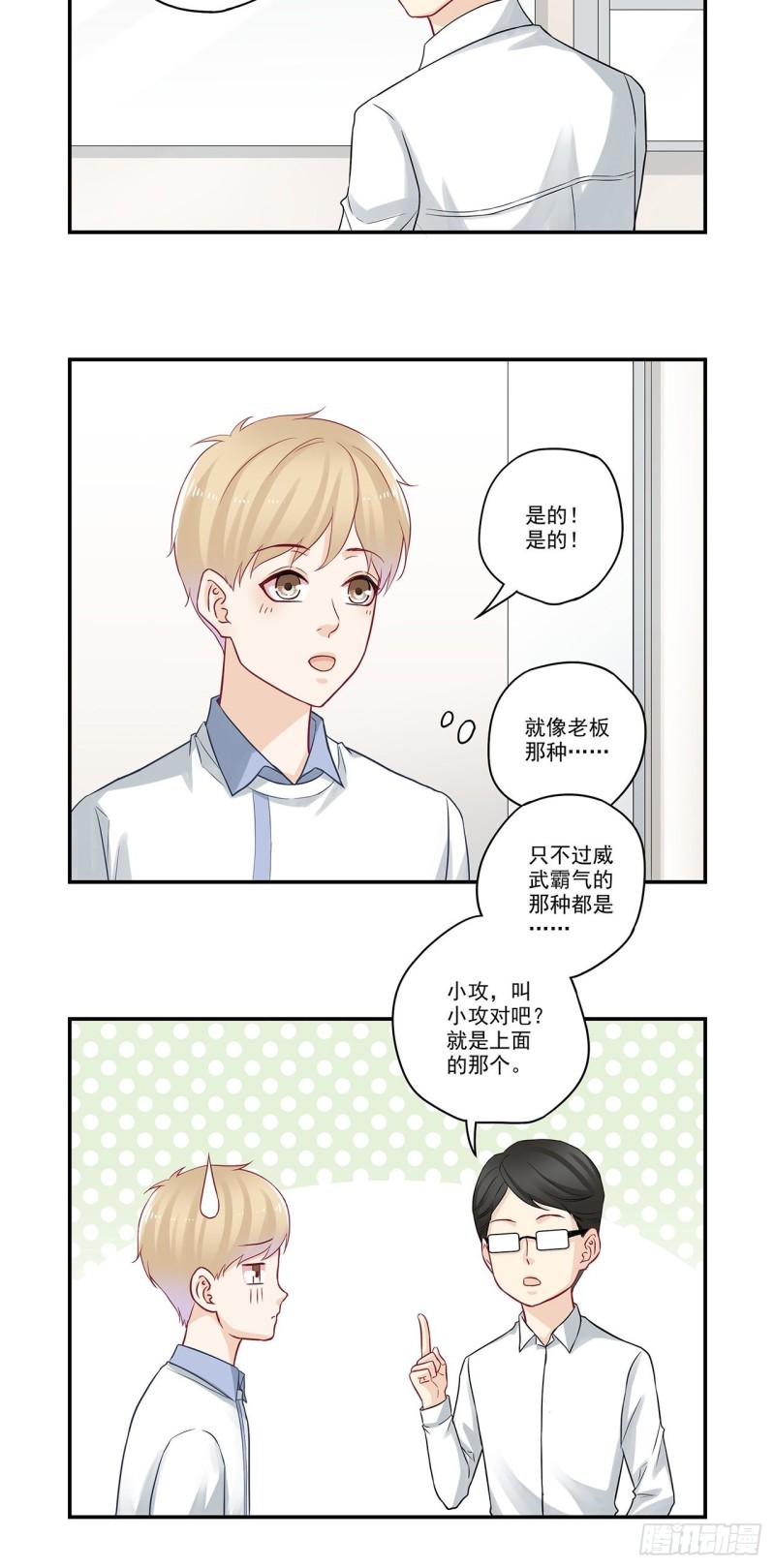 第63话 做梦梦到你-第63话