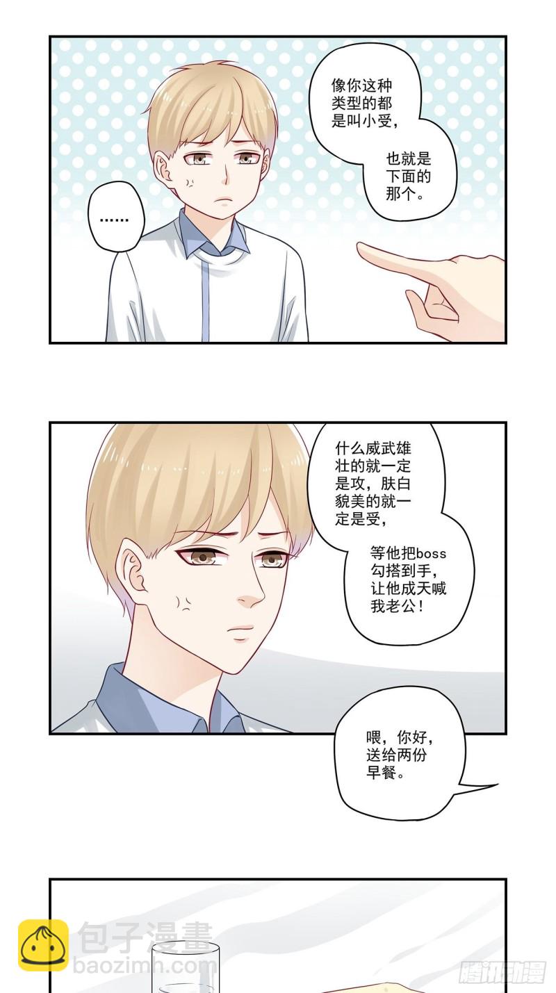 第63话 做梦梦到你-第63话