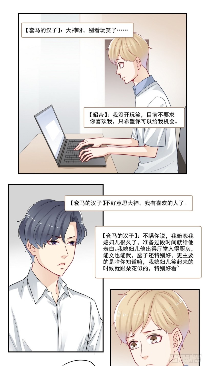 第65话 我急着上厕所就&hellip;&hellip;-第65话