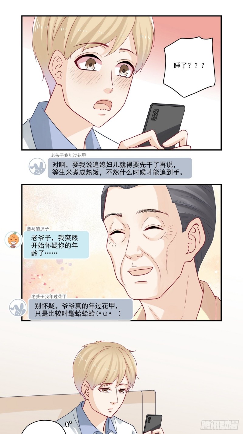 第65话 我急着上厕所就&hellip;&hellip;-第65话