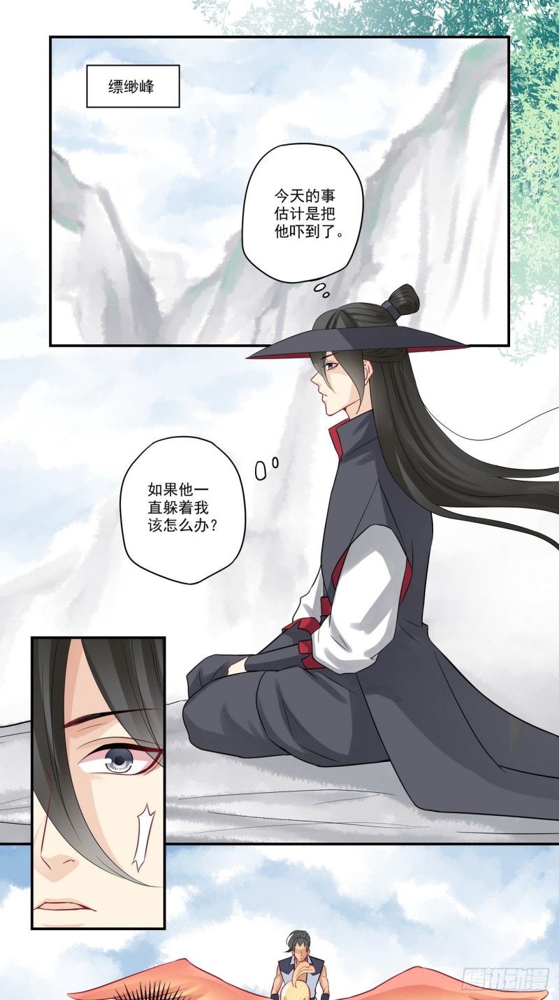 第67话 不能太过分吧？-第67话