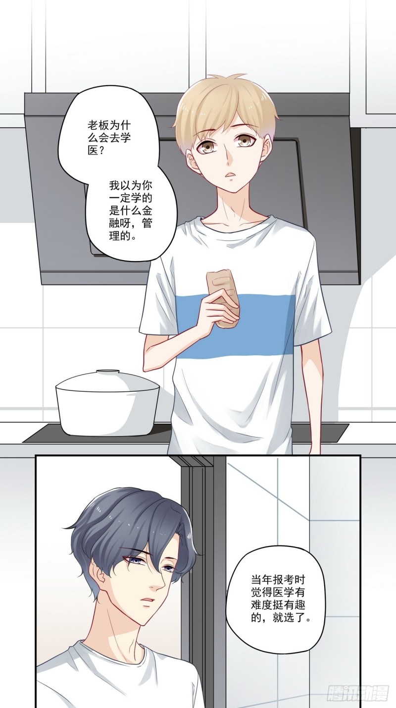 第69话 别人家的孩子-第69话