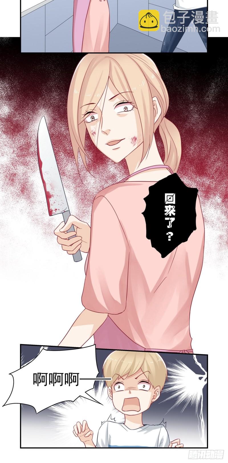 第69话 别人家的孩子-第69话